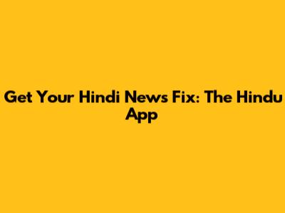 Get Your Hindi News Fix: The Hindu App