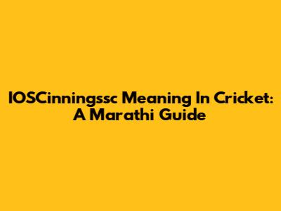 IOSCinningssc Meaning In Cricket: A Marathi Guide