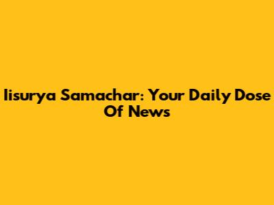 Iisurya Samachar: Your Daily Dose Of News