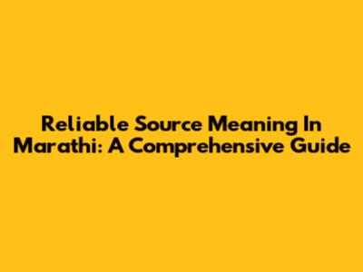 Reliable Source Meaning In Marathi: A Comprehensive Guide