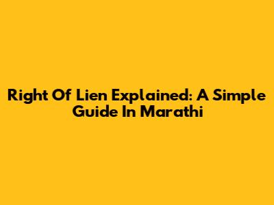 Right Of Lien Explained: A Simple Guide In Marathi
